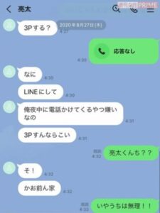 山本亮太LINE