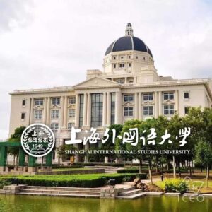 上海外語大学