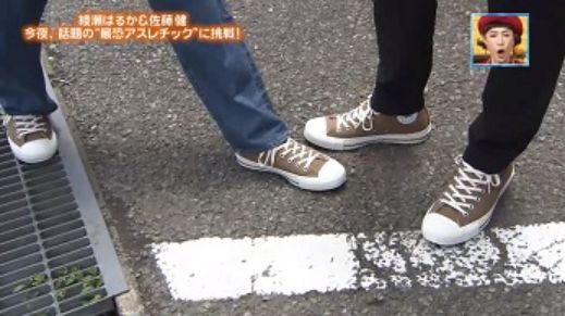 綾瀬はるかと佐藤健の靴